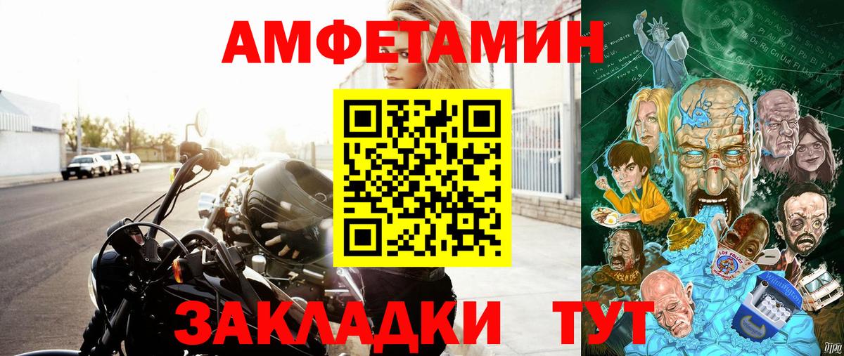 Амфетамин Premium Черногорск