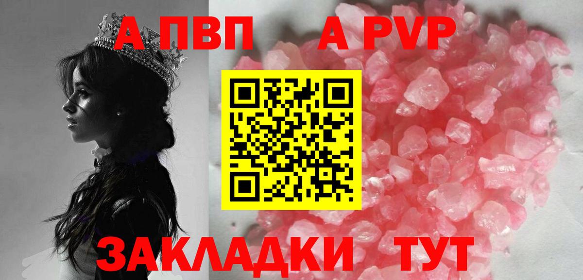А ПВП мука  Alpha-PVP VHQ  Вход с VPN  Alpha-PVP СК  Черногорск 
