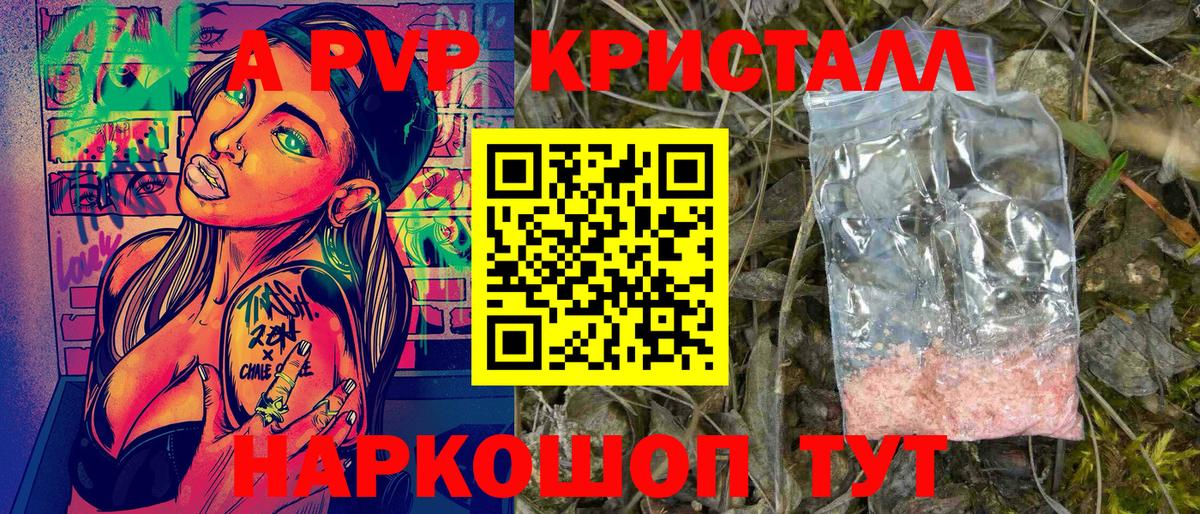 A PVP мука Черногорск