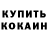 ТГК THC oil Ljudmilla Kalmets
