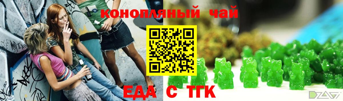Canna-Cookies марихуана Черногорск