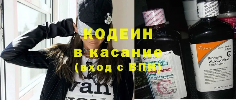 ссылка на мегу ссылки  Черногорск  Кодеиновый сироп Lean Purple Drank 