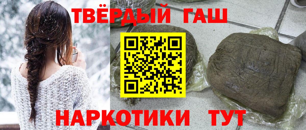 магазин    ГАШИШ ice o lator  Вход с VPN  Гашиш Premium  Черногорск 
