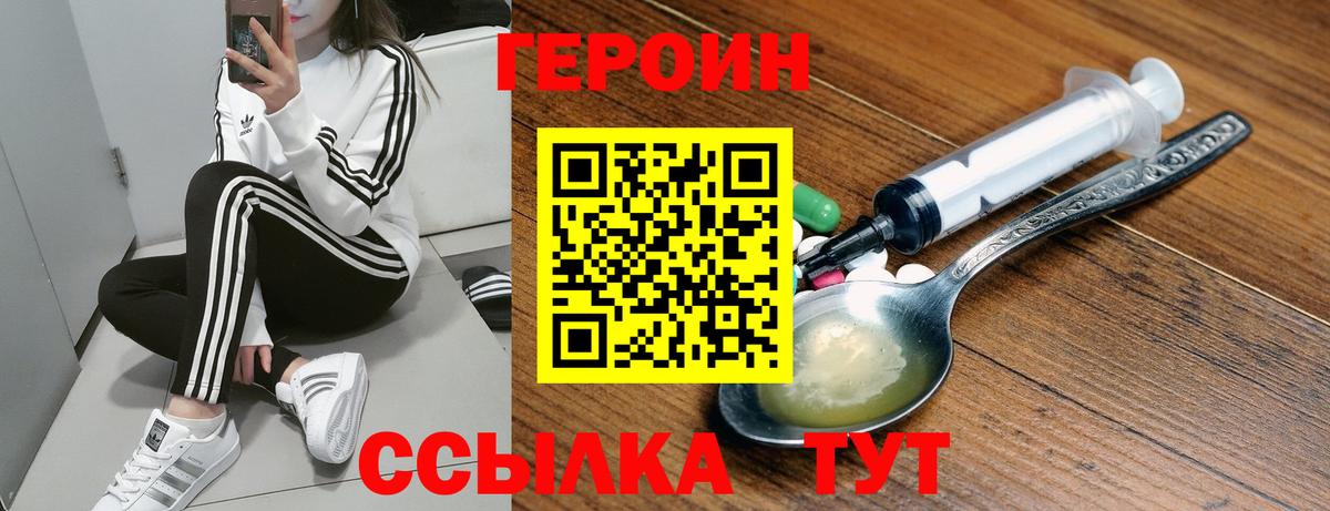 ГЕРОИН Афган Черногорск