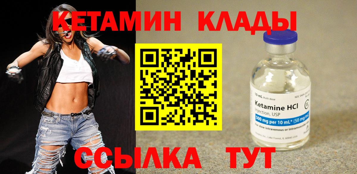 Кетамин ketamine  Вход с VPN  Кетамин ketamine  Черногорск 