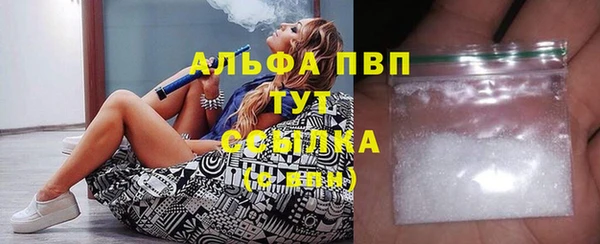 альфа пвп VHQ Осташков