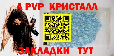 соль ск Балаково