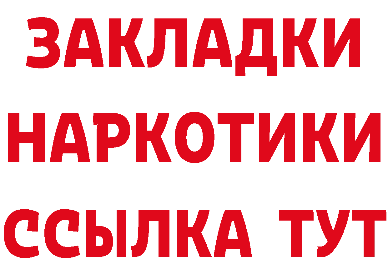 Купить закладку дарк нет формула Черногорск