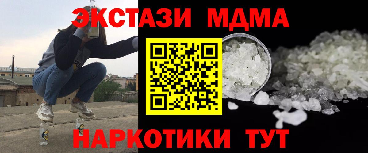 MDMA crystal Черногорск