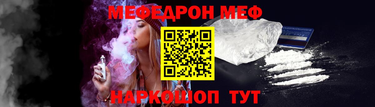 МЕФ кристаллы  МЕФ  Черногорск  наркошоп  Вход с VPN  Меф кристаллы 