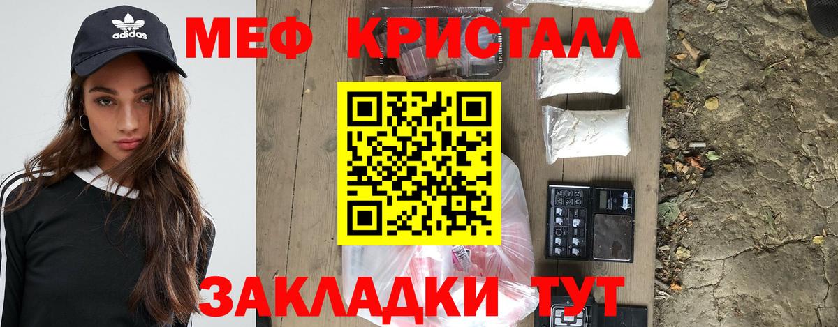 МЕФ мука Черногорск