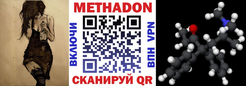 МЕТАДОН мёд Черногорск
