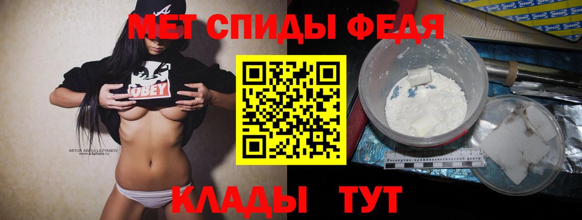 Черногорск  Первитин Methamphetamine  Первитин Methamphetamine  Вход с VPN 