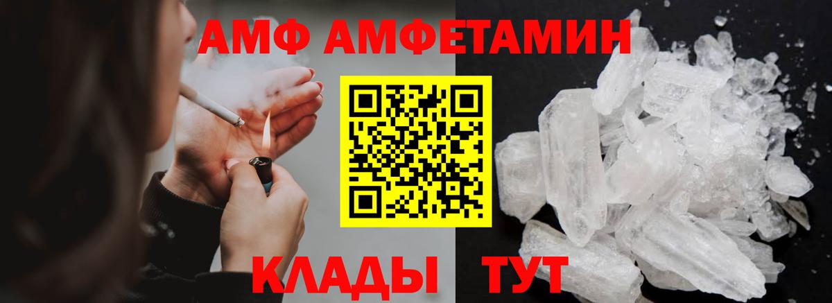 Первитин винт Черногорск