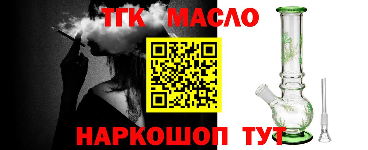 ТГК Wax  Вход с VPN  Черногорск  ТГК концентрат 